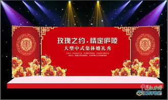 江西吉安市即将举行青年职工集体婚礼