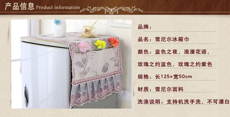 卓品佳冰箱罩雪尼尔布冰箱套冰箱盖巾收纳袋防尘罩 卓品佳收纳用品【价格 图片 品牌 报价】-苏宁易购卓品佳家居旗舰店