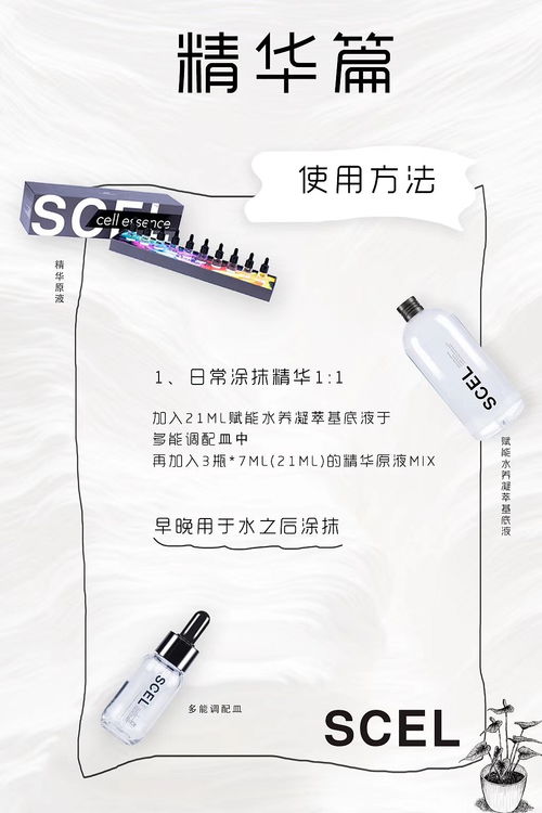 玫瑰之约护肤套装使用步骤图解